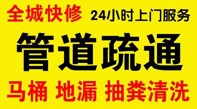 苏州市政管道清淤,疏通大小型下水管道、超高压水流清洗管道市政管道维修